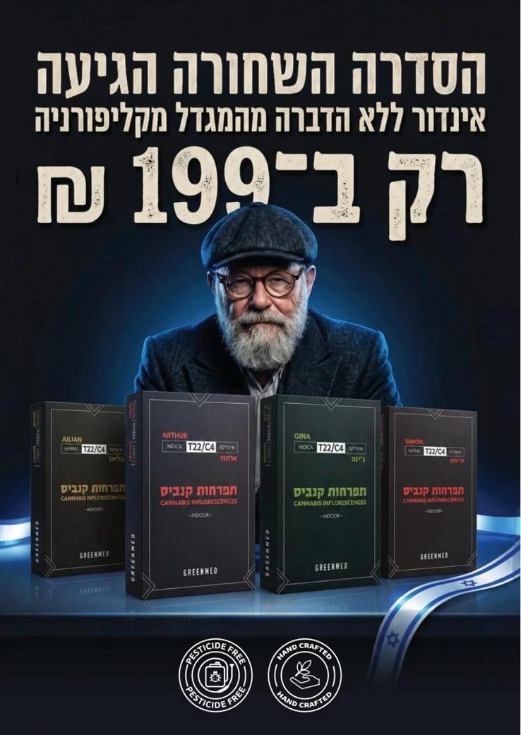 גרינמד פרמיום ב199
