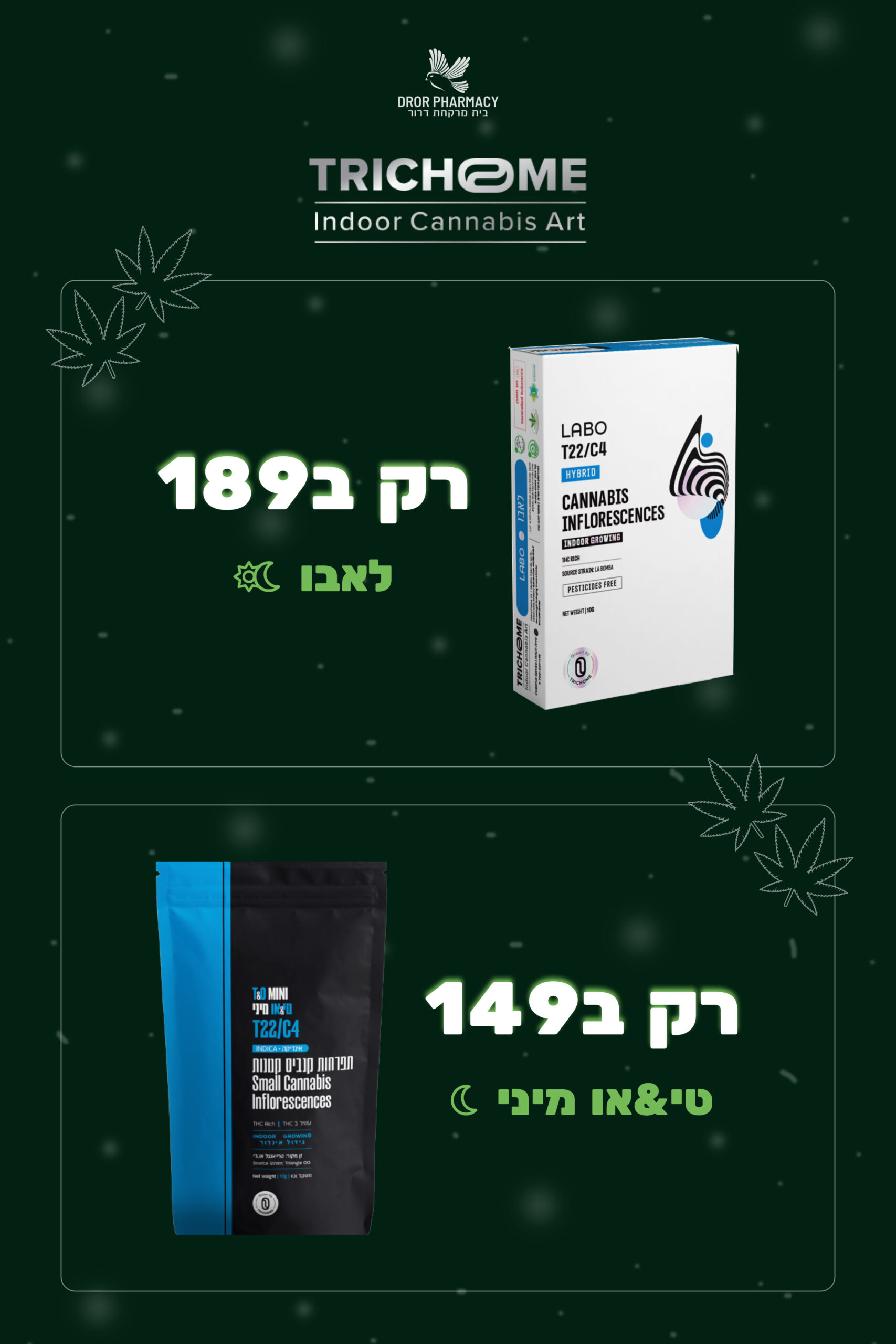 טריכום sale