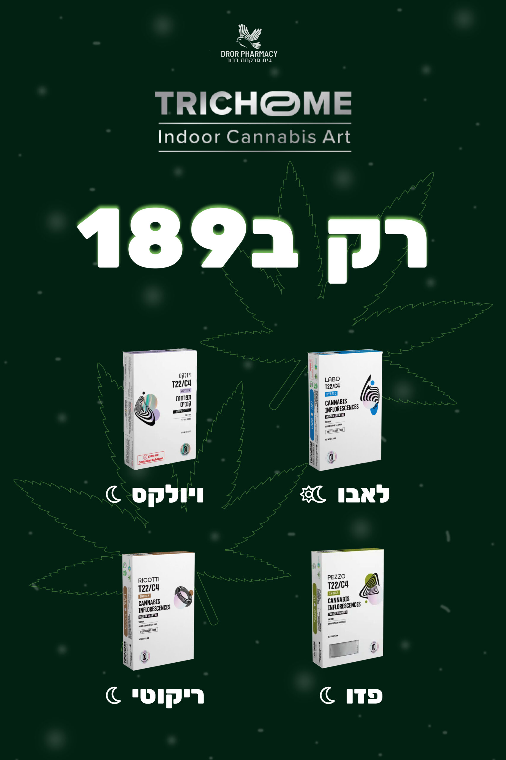זני טריכום ב189